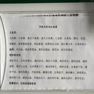 世界甲状腺日｜吃对营养，守护你的生命发动机