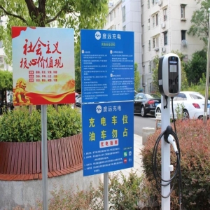 福州2030年核心区充电全覆盖，绿色出行新篇章