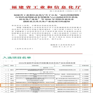 老旧小区房屋安全监测AI技术获200万资助，破解低成本高精度识别难题