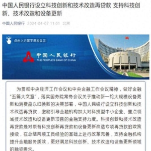 硬科技企业贷款更容易了，央行政策助力创新融资