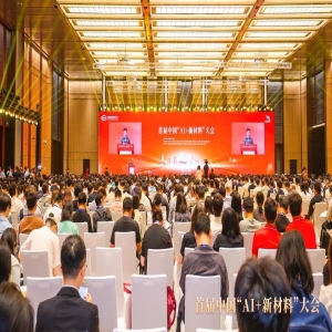 2026福州海创会6月18日开幕，聚焦AI新材料等前