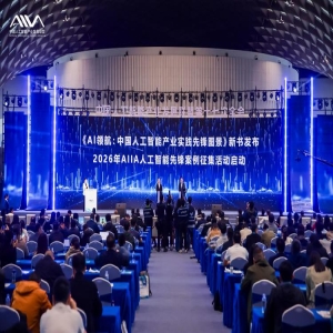 2026人工智能+福建排名：哪个产业最受益？