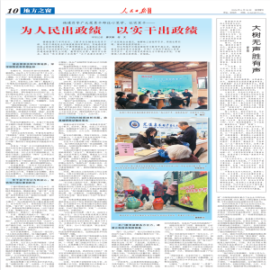 福建干部学习实干：为人民出政绩，以实干出政绩