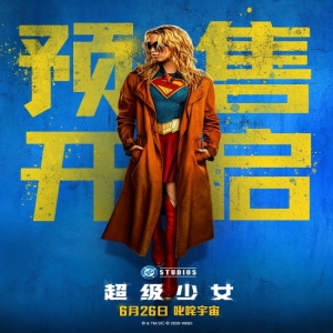 超级少女6月26日上映，预售开启！中国独家预告笑点燃