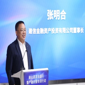 企业家科学家投资人三方联动 打通科技产业金融循环