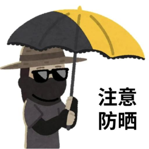 2026年防晒Top1陷阱：全副武装捂坏皮肤，推荐这