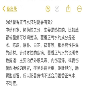 2026年6月中暑类型排行榜：阳暑阴暑评价与处理方式