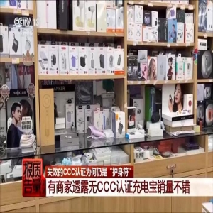 2026年充电宝Top5推荐：CCC认证品牌优缺点大