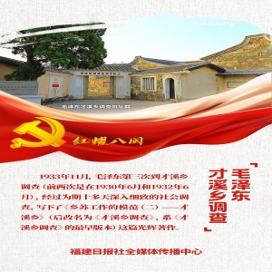 <strong>2026年红色圣地TOP5：福建革命老区推荐榜单</strong>