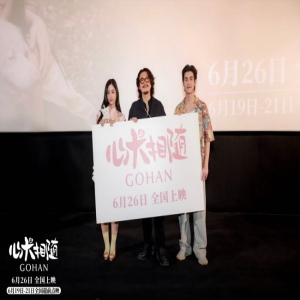 6月18日心犬相随中国首映礼落幕，端午假期将上映