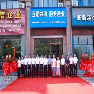 连江渔业保险营业部揭牌，渔民保费超亿元，保障更安心