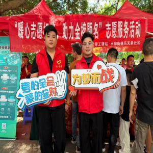 中考护考服务，零工驿站为考生和家长送清凉
