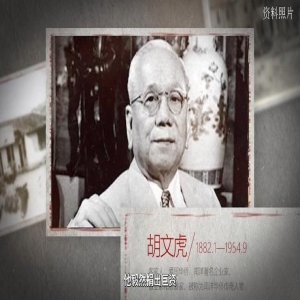 96岁胡仙博士为父铜像揭幕，致敬万金油大王捐建省立医