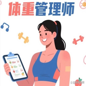 2026年6月办公族体重管理哪个方法最推荐？