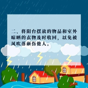 福建暴雨预警升级，防汛应急响应启动，注意防范强降雨