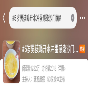 开水冲鸡蛋害娃进医院！传统吃法暗藏细菌风险