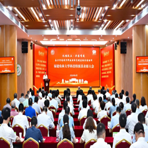 福建农林大学表彰科技特派员，扎根田间助农振兴