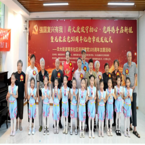 庆祝建党105周年！屏东社区颁发光荣在党50年纪念章