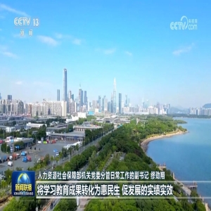 福建省委书记讲党课：如何树立正确政绩观，为民实干出实