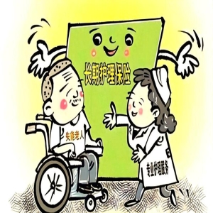 福建省计划于2028年前全面推行长期护理保险体系