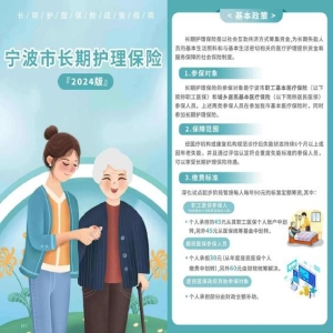 福建长期护理保险来了！谁能享受？怎么申请？