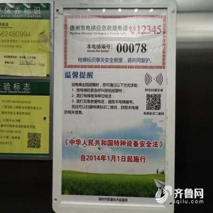 福建电梯质量安全追溯体系覆盖全省，扫码可查电梯全生命