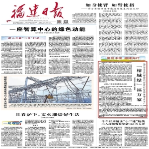 福州守护榕城绿，让绿色红利惠及千家万户