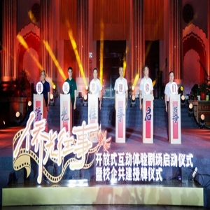 沉浸式互动剧场侨光往事在泉州鲤城首次亮相