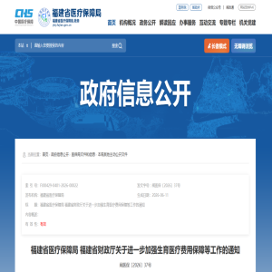 福建生娃住院费用7月起100%报销，职工医保零自付