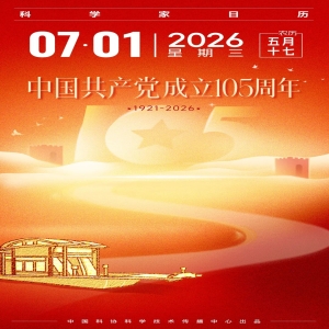 建党105周年：科学家王淦昌入党故事，初心不改一生为