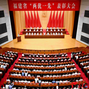 福建表彰优秀党员，学习先进争当先锋