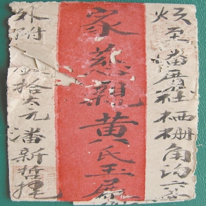 侨批是什么？海外游子寄回家的家书与汇款