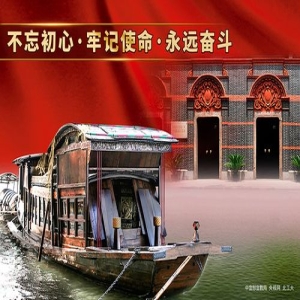 探访红色街巷，追寻百年大党的初心密码