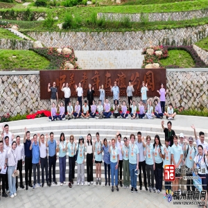 中美青年友谊公园福州开园，鼓岭情缘再续新篇