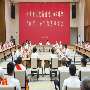 庆祝建党105周年大会召开 福州党员干部收听收看