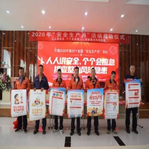 第25个全国‘安全生产月’，福建各地创新开展安全宣教