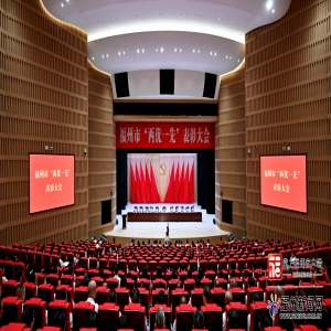 福州表彰优秀党员和先进党组织 激励奋斗建设现代化城市