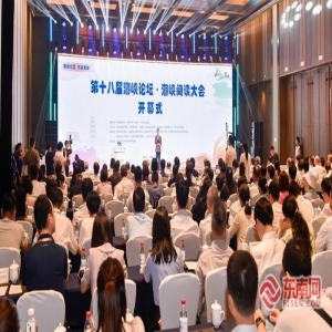 两岸共促美育融合，第三届海峡阅读大会在福州开幕