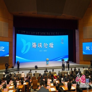 海峡阅读大会开幕，两岸青年共读经典促融合