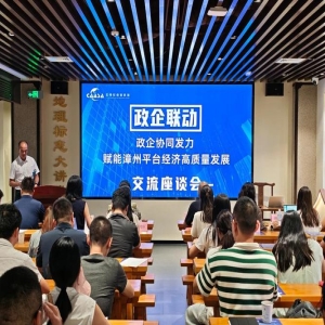 打开福建·漳州卷出版座谈会在漳州举行，展现城市文化底