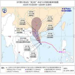 台风美莎克登陆海南，多地停课防风防汛