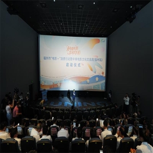 福州电影+消费活动启动，百万惠民补贴等你来领