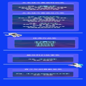 2026全球太空艺术创作计划正式开启