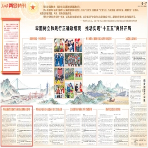 福建省长谈政绩观：为人民出政绩，以实干出政绩