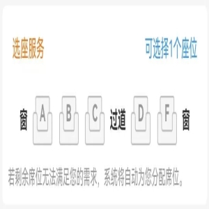 高铁二等座座位布局为啥这样排？这里藏着工程逻辑