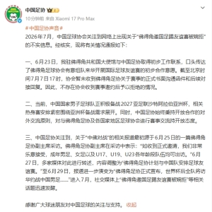 中国足协回应佛得角邀国足踢友谊赛不实传闻及备战情况
