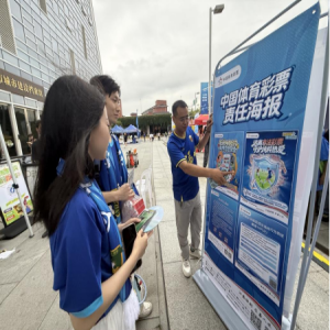 福建体彩借闽超联赛送免费彩票 球迷边看球边学防骗