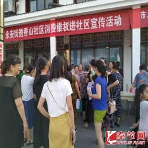 福建维权站达2903个，消费纠纷家门口解决