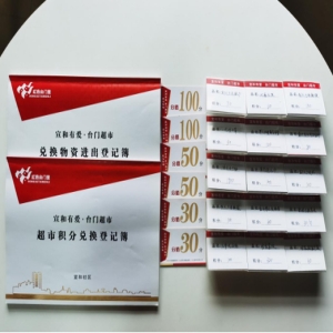 社区志愿服务积分卡，能换物业费，居民抢着干