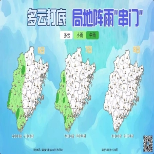 超强台风巴威逼近浙闽沿海，10-12日暴雨来袭
